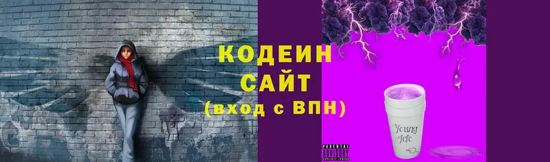 где купить   Сыктывкар  Codein напиток Lean (лин) 