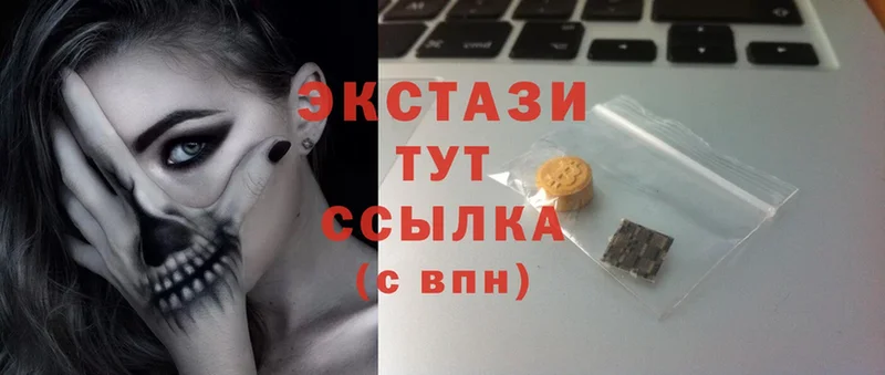 Экстази 280 MDMA  Сыктывкар 