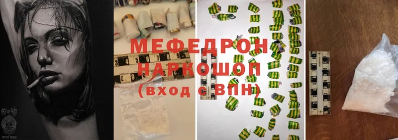 МЕФ mephedrone  Сыктывкар 